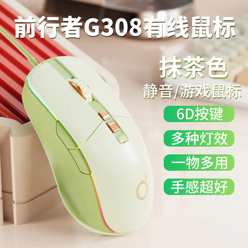 G308 Wired Silent Gaming Mouse for Office and Laptop