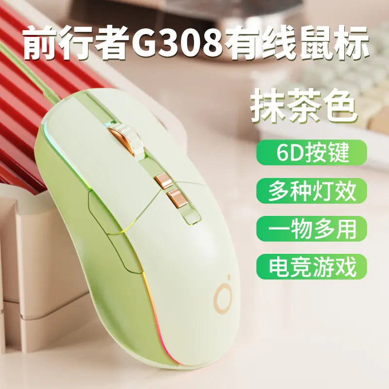 G308 Wired Silent Gaming Mouse for Office and Laptop